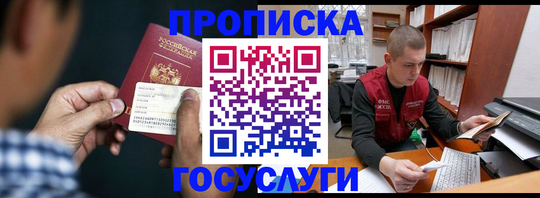 миграционный учет в Карабулаке