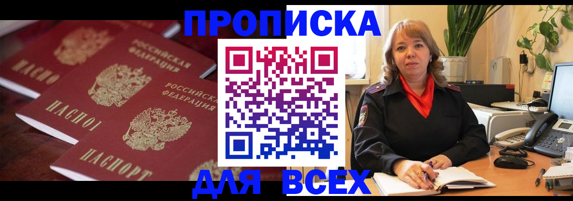 прописка иностранных граждан в Карабулаке