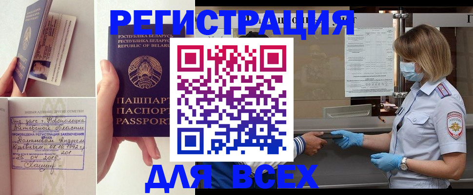 миграционный учет в Карабулаке