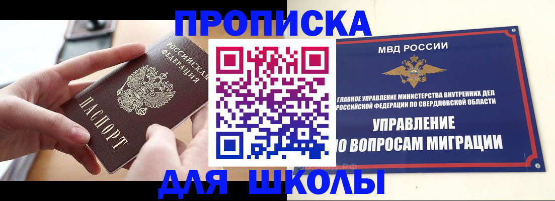 временная регистрация недорого в Карабулаке
