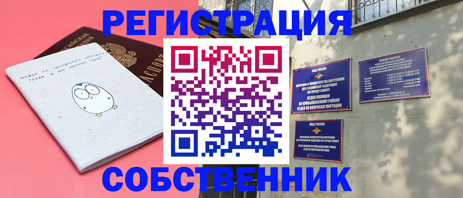 миграционный учет в Карабулаке