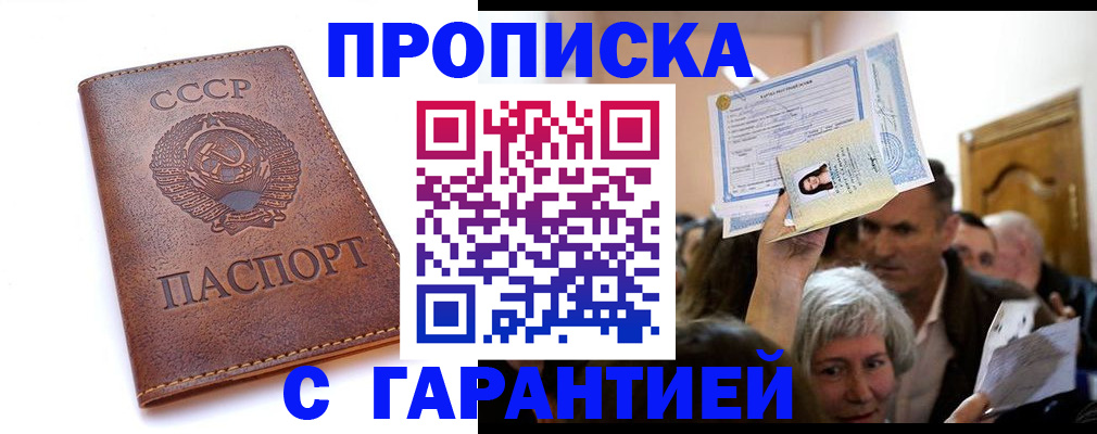 временная регистрация в квартире в Карабулаке