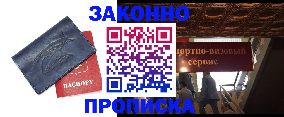 прописка поиск в Карабулаке