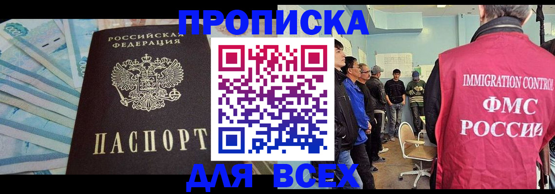 прописка штамп в Карабулаке