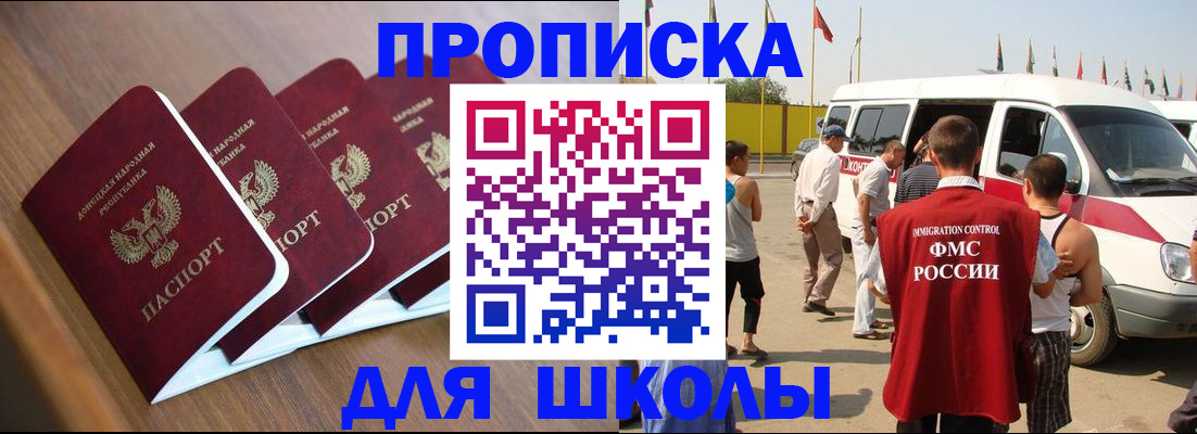 временная регистрация купить в Карабулаке
