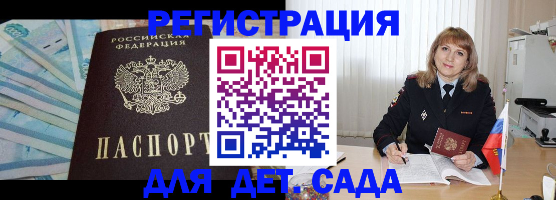 регистрация для школы в Карабулаке